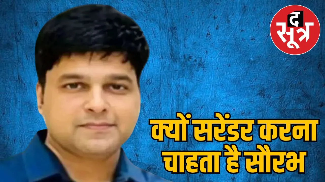 Lokayukta police Saurabh Sharma