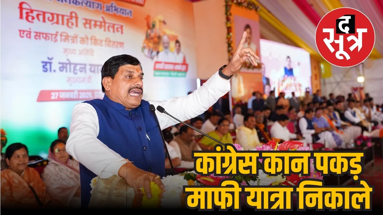 CM Mohan Yadav 