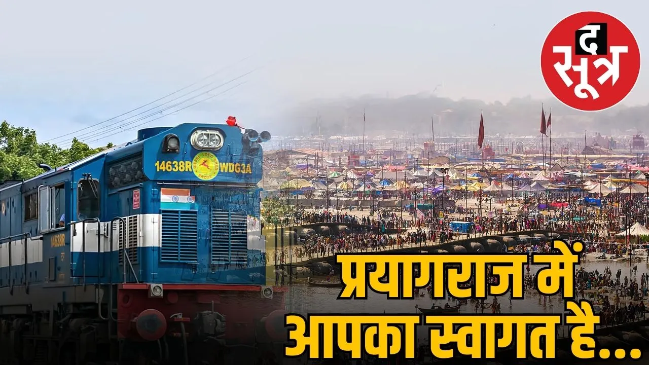 Prayagraj