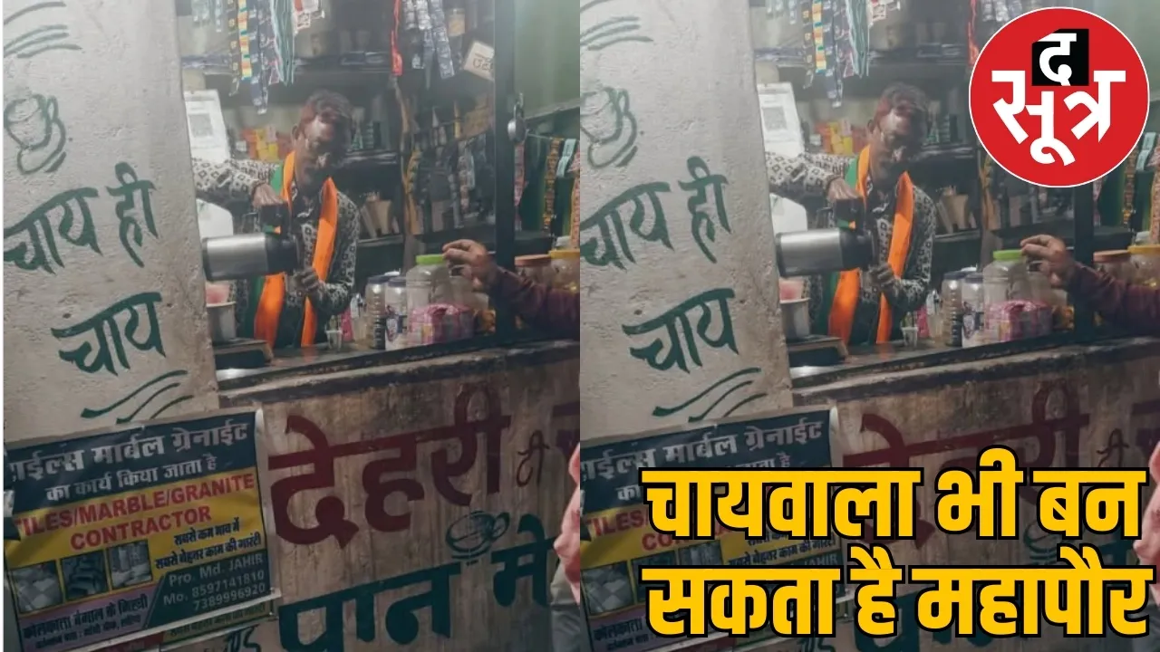BJP gives mayor ticket to chaiwala for chhattisgarh local body election
