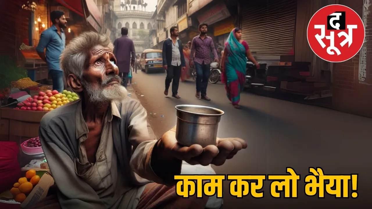 BHOPAL BEGGAR