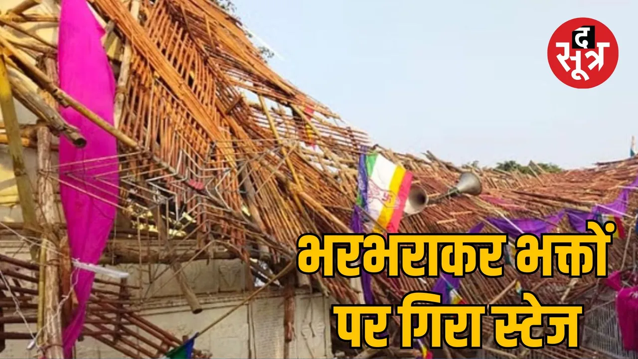 UP Baghpat Baraut Laddu Festival Accident