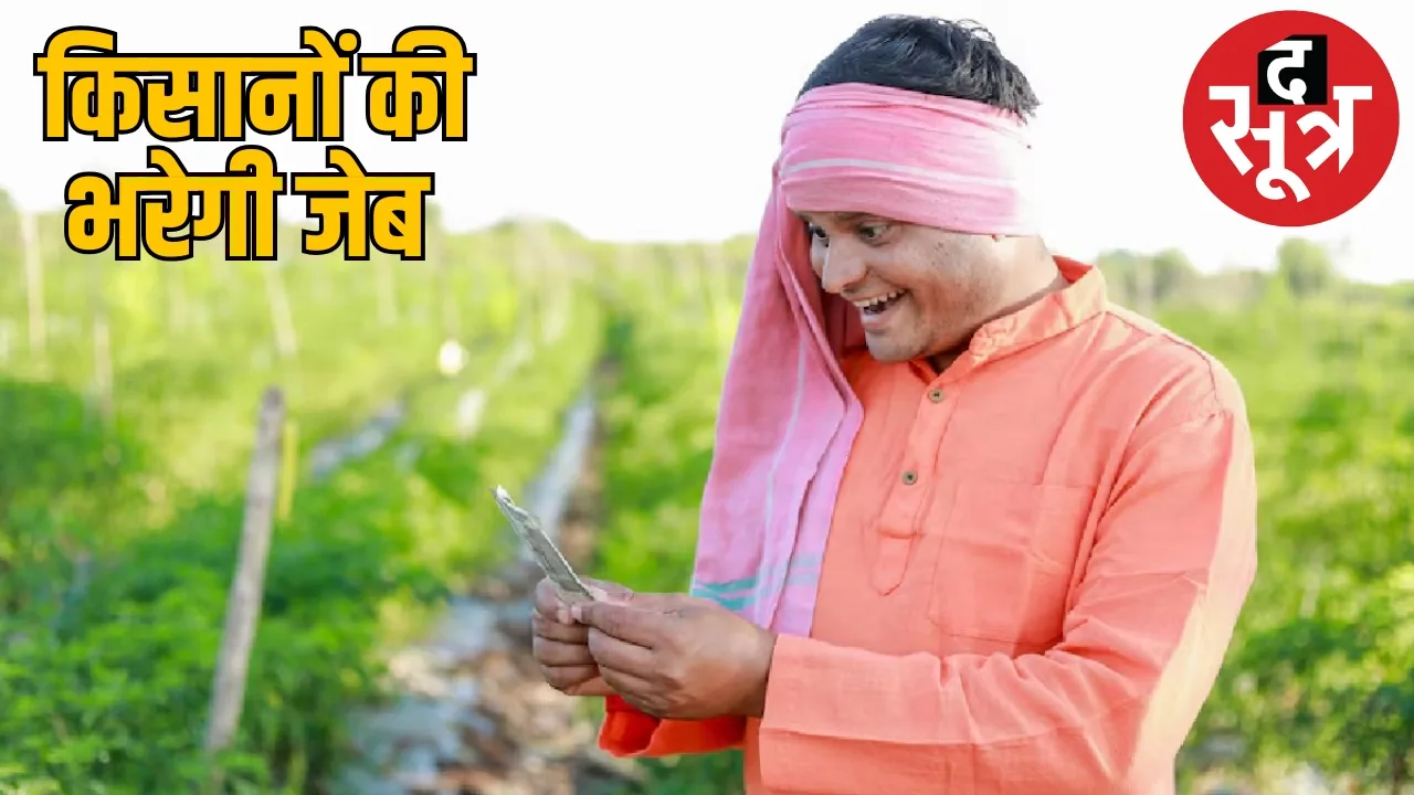 government spend money during elections amount into farmers accounts the sootr
