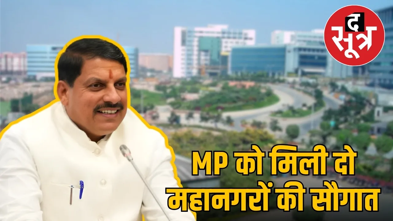 MP MAHANAGAR
