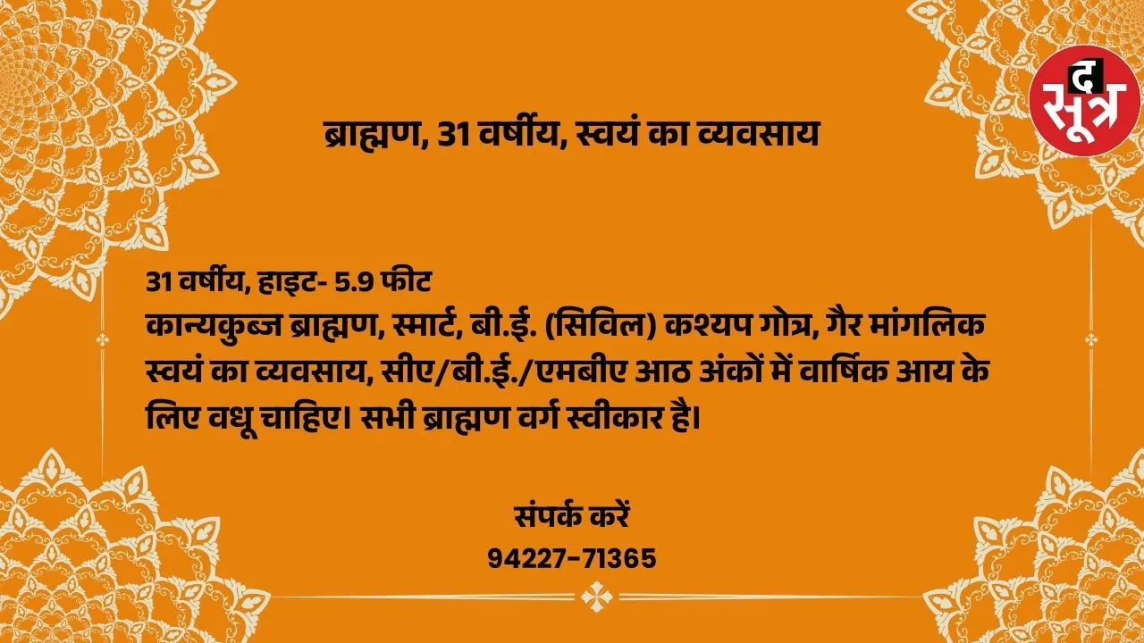 व
