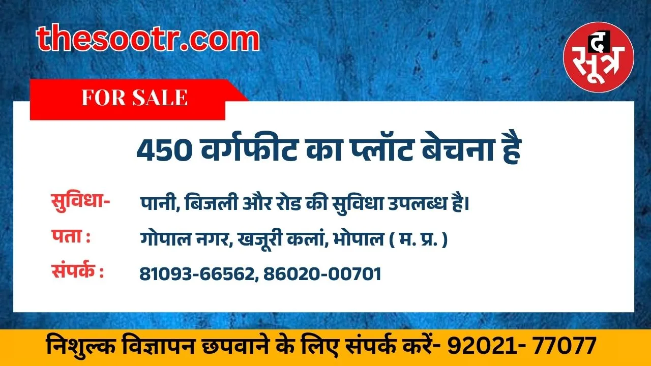 पग