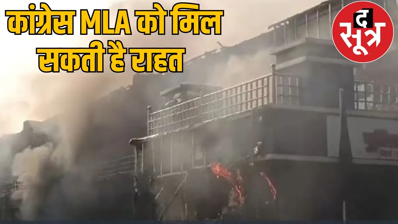 Baloda Bazar violence case accused MLA Devendra Yadav the sootr