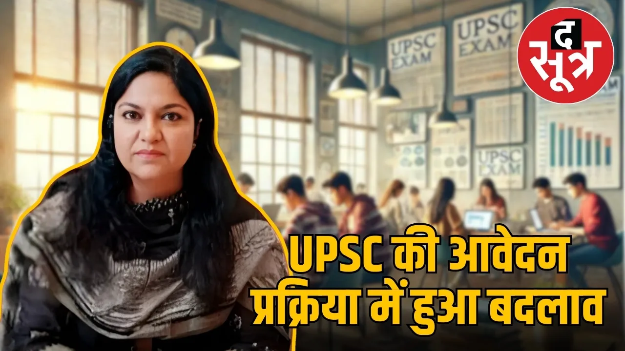 पूजा सिंघल