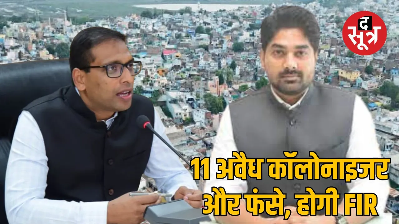 Indore district administration orders FIR against 11 illegal colonizers
