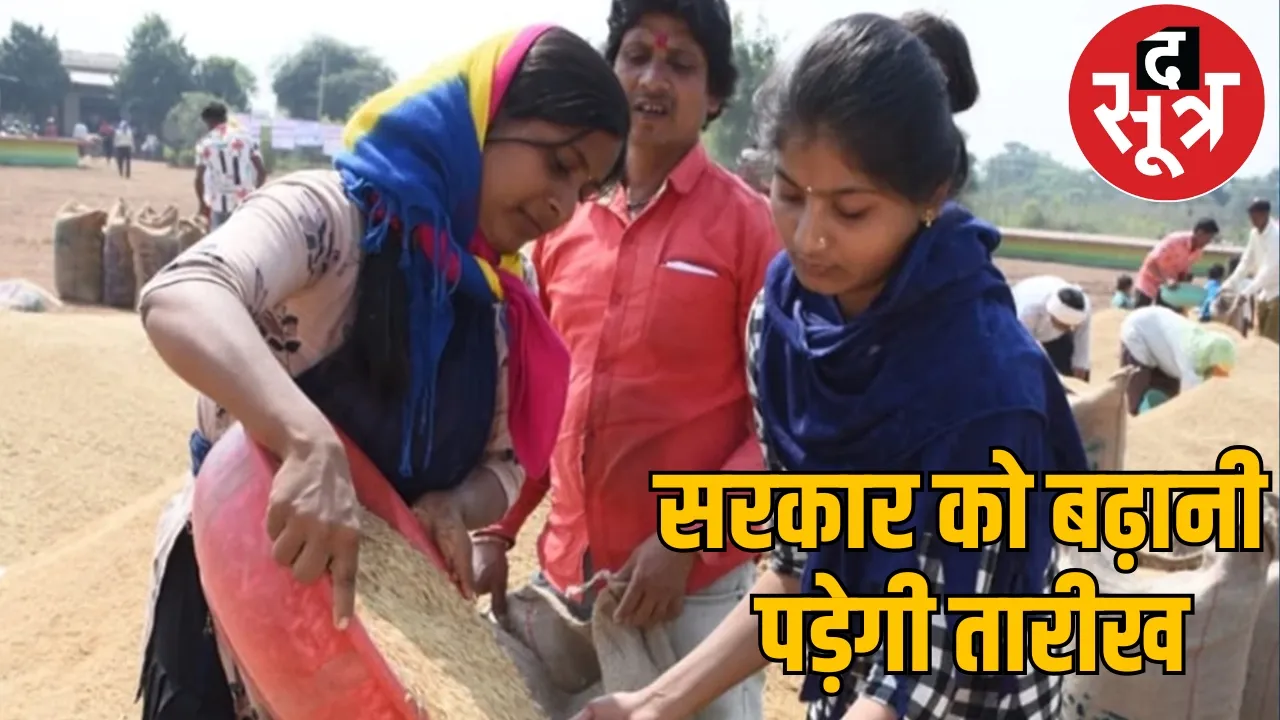 Farmers are upset at paddy procurement center the sootr