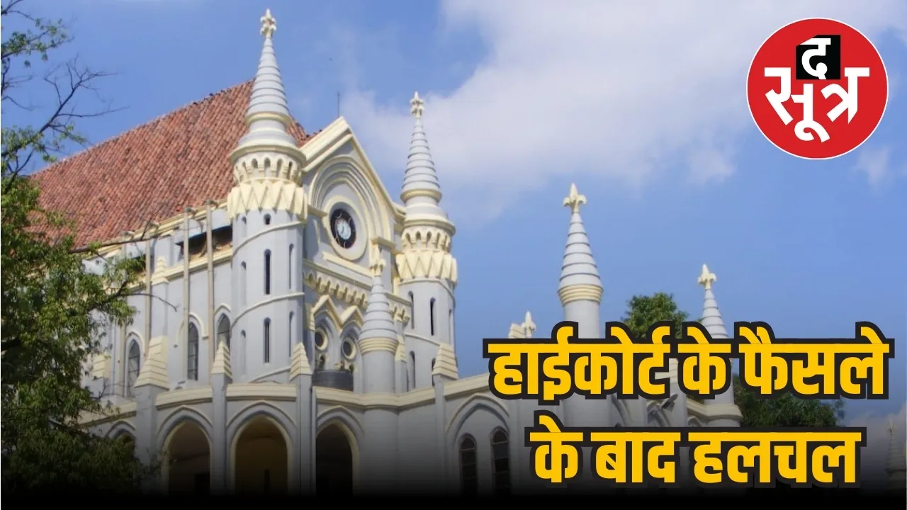 एमपी हाईकोर्ट