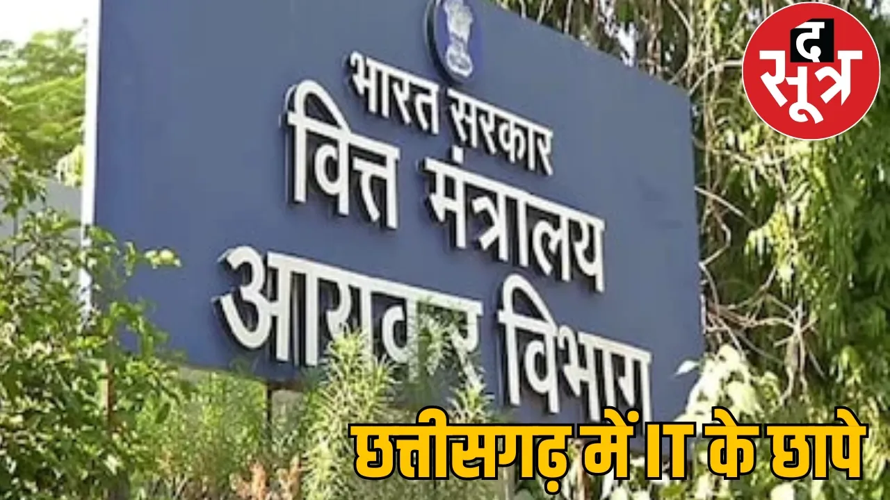 Raids were conducted on the premises of many businessmen including rice millers the sootr