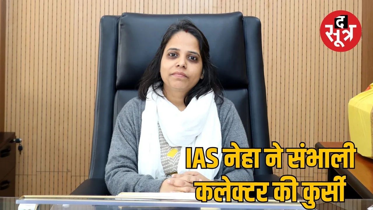 IAS officer Neha Marvya Dindori Collector