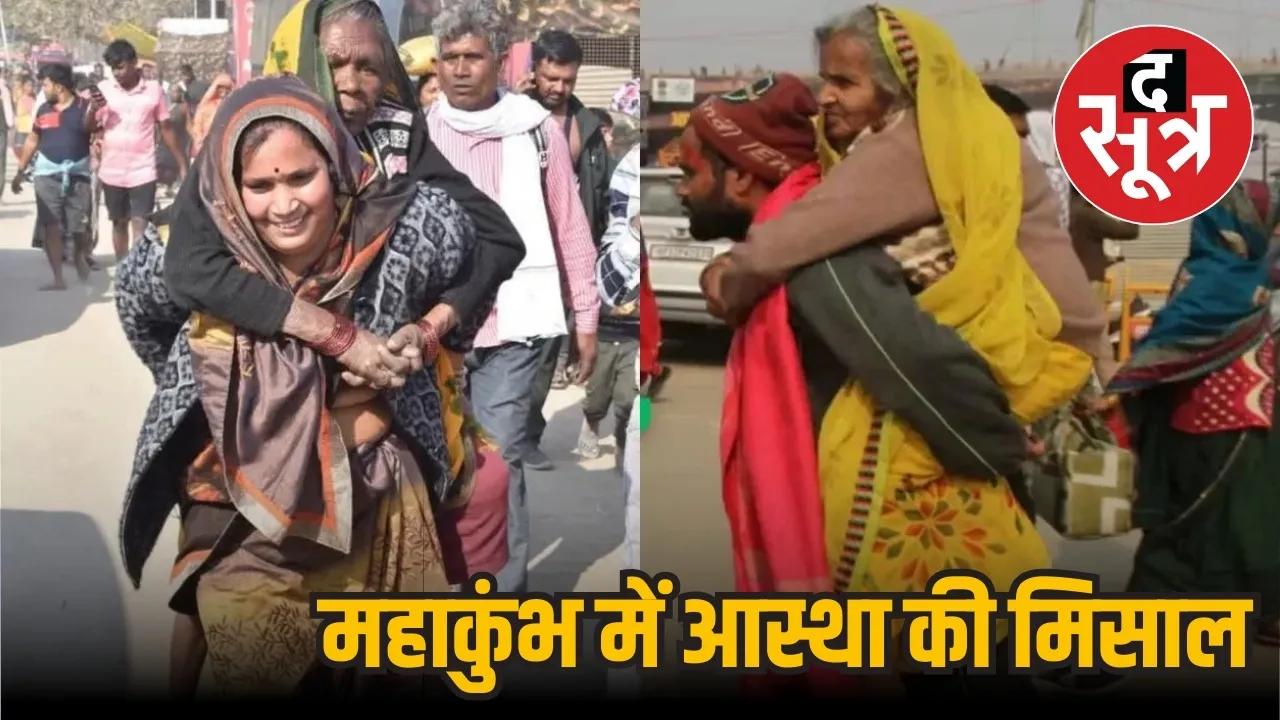UP Prayagraj Maha Kumbh