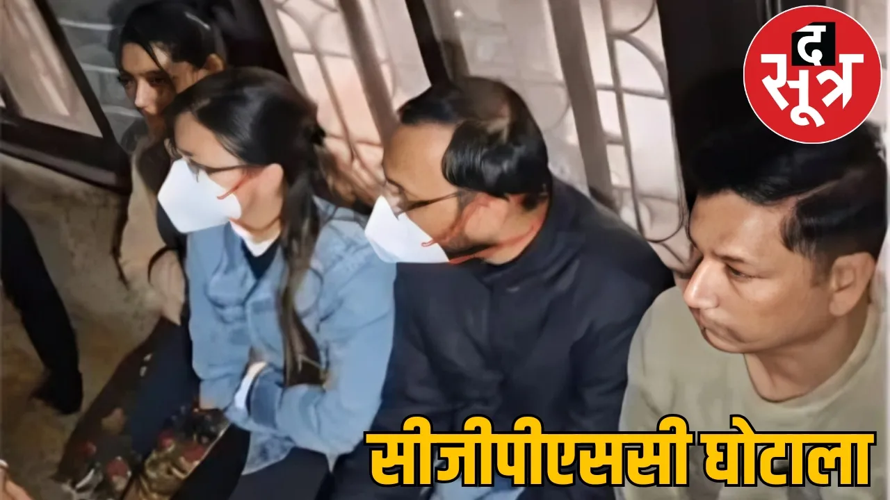 Bail plea of ​​Goyals son and daughter-in-law rejected