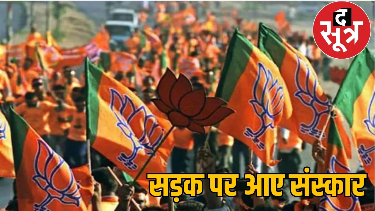 Dhamtari district BJP office vandalized and set on fire the sootr