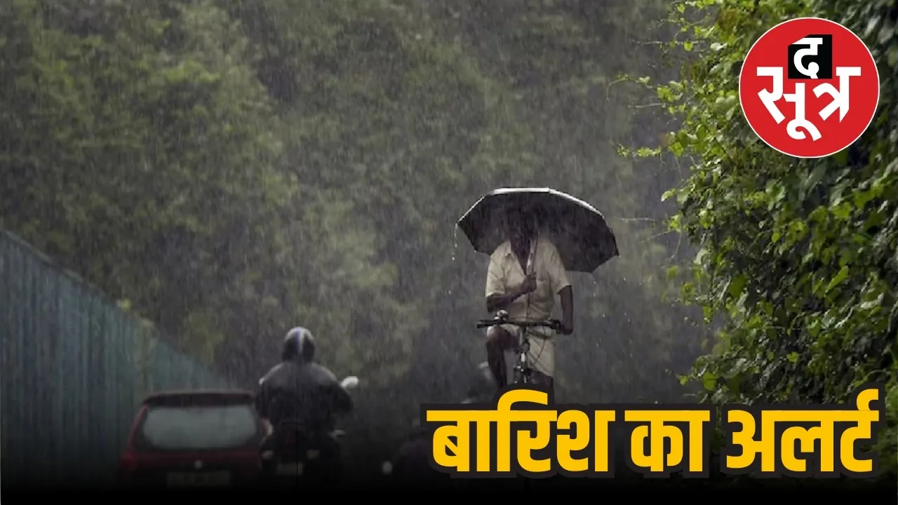 MP Weather Report