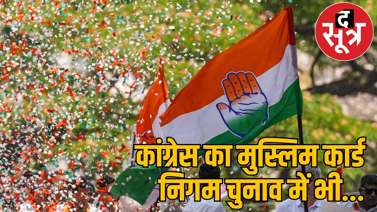 BJP 4 and Congress 40 Muslims candidates for local body election
