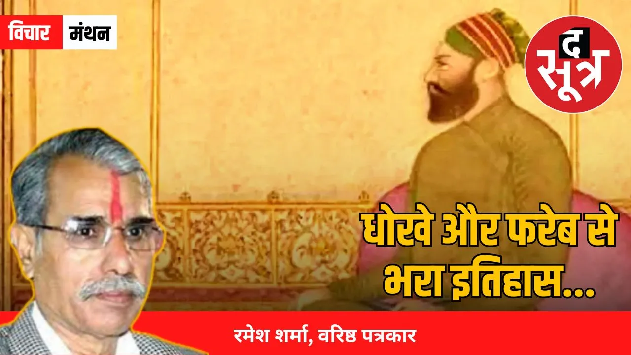 Mughal commander Bairam 
