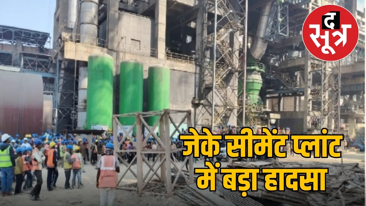 JK CEMENT
