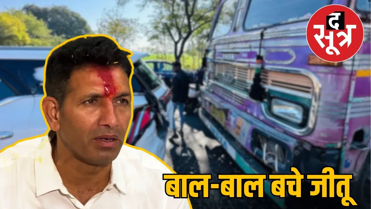 jeetu patwari accident