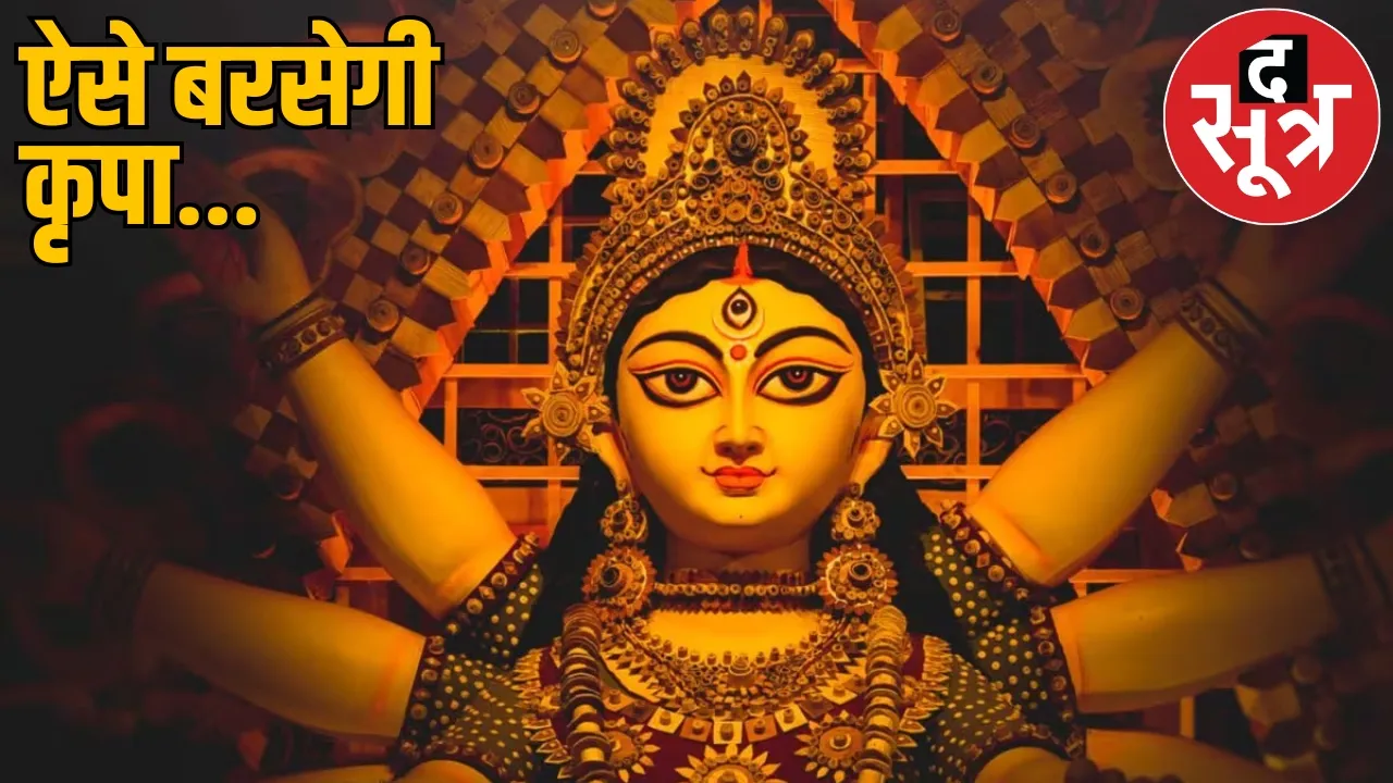 Magh Gupt Navratri starts today infallible mantras to get blessings