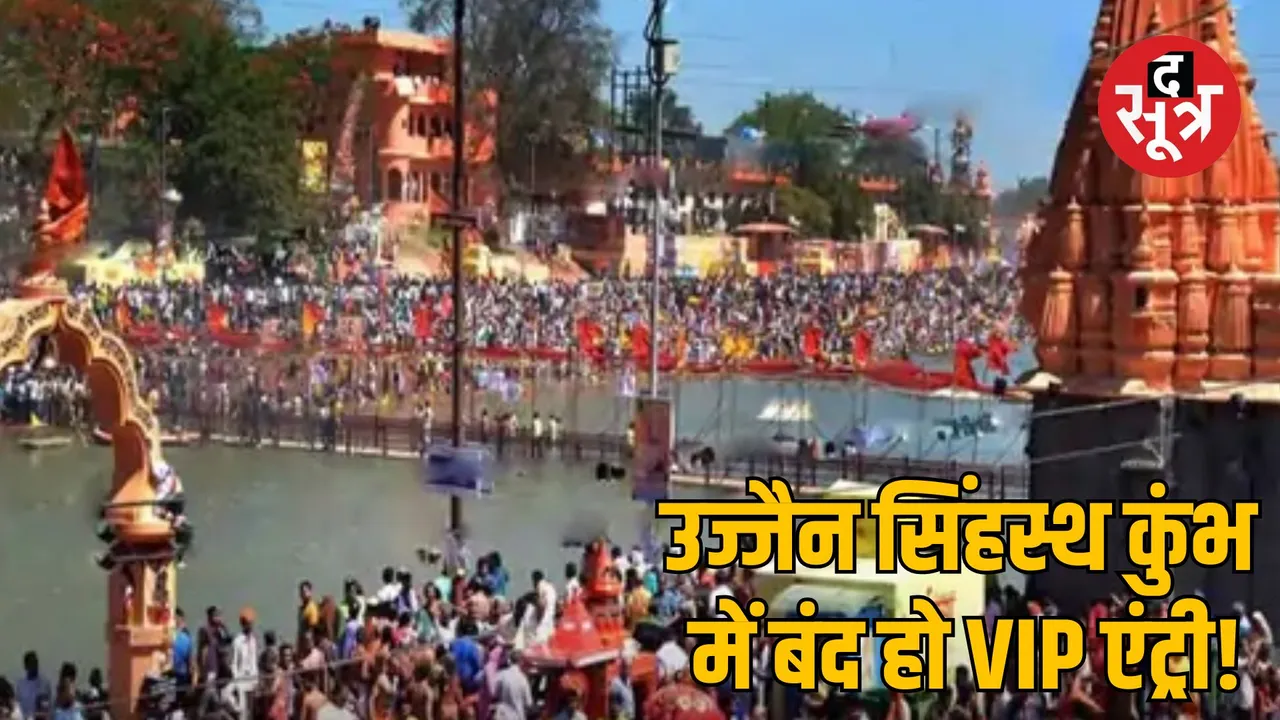 ujjain simhastha suggestions pujari mahasangh cm mohan yadav