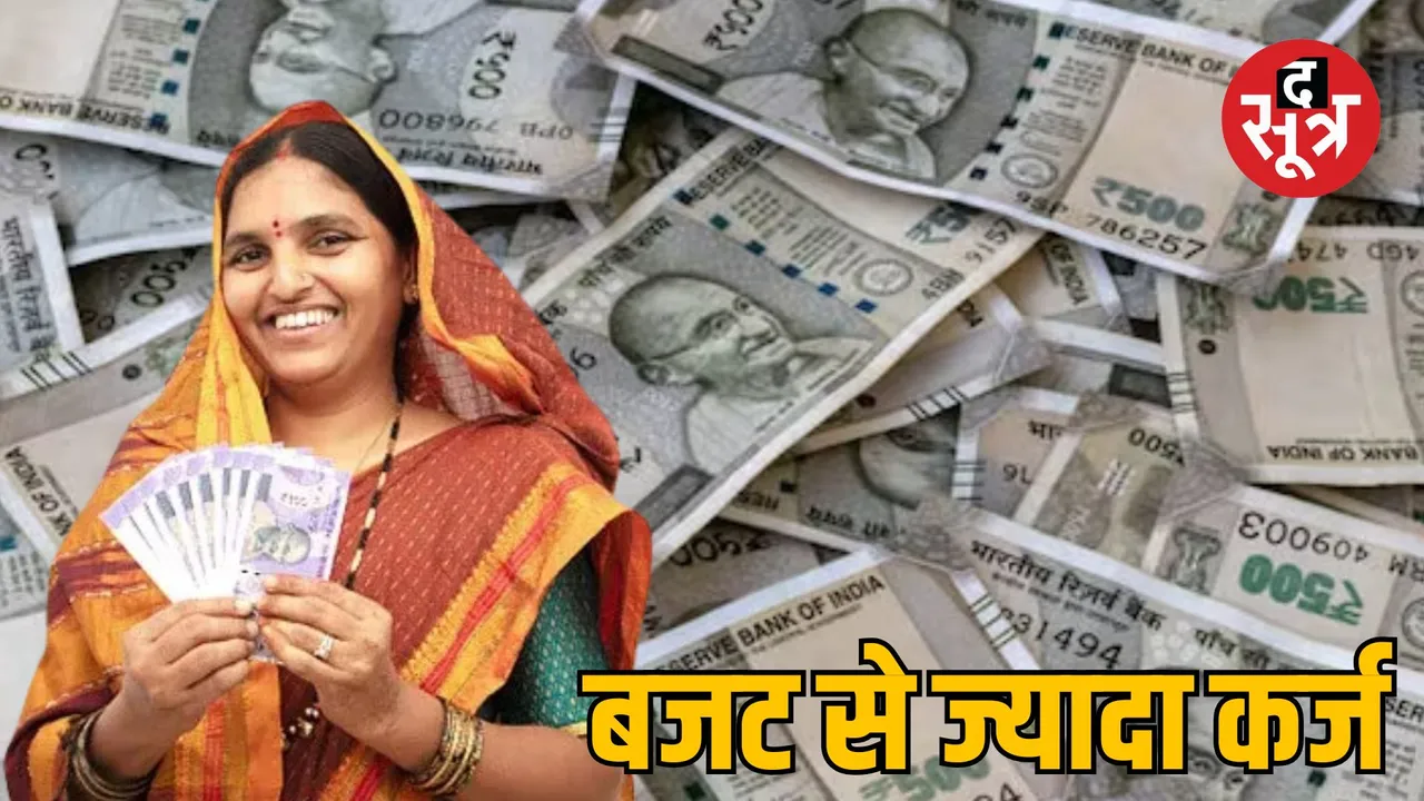 women empowerment and freebies madhya pradesh budget debt