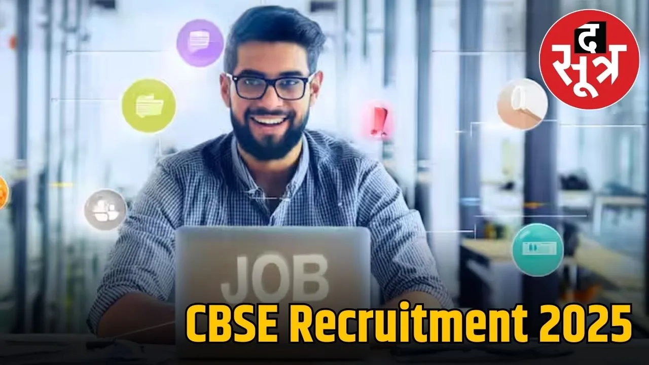cbse jobs