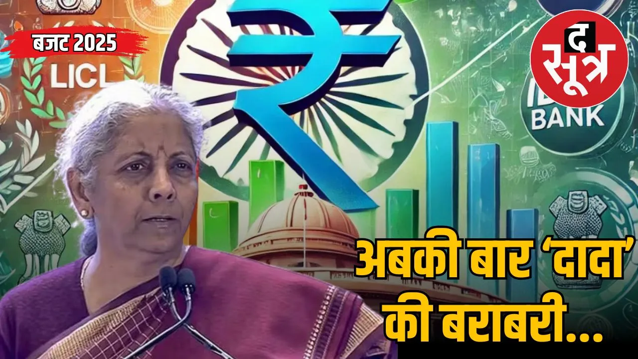 union-budget-2025