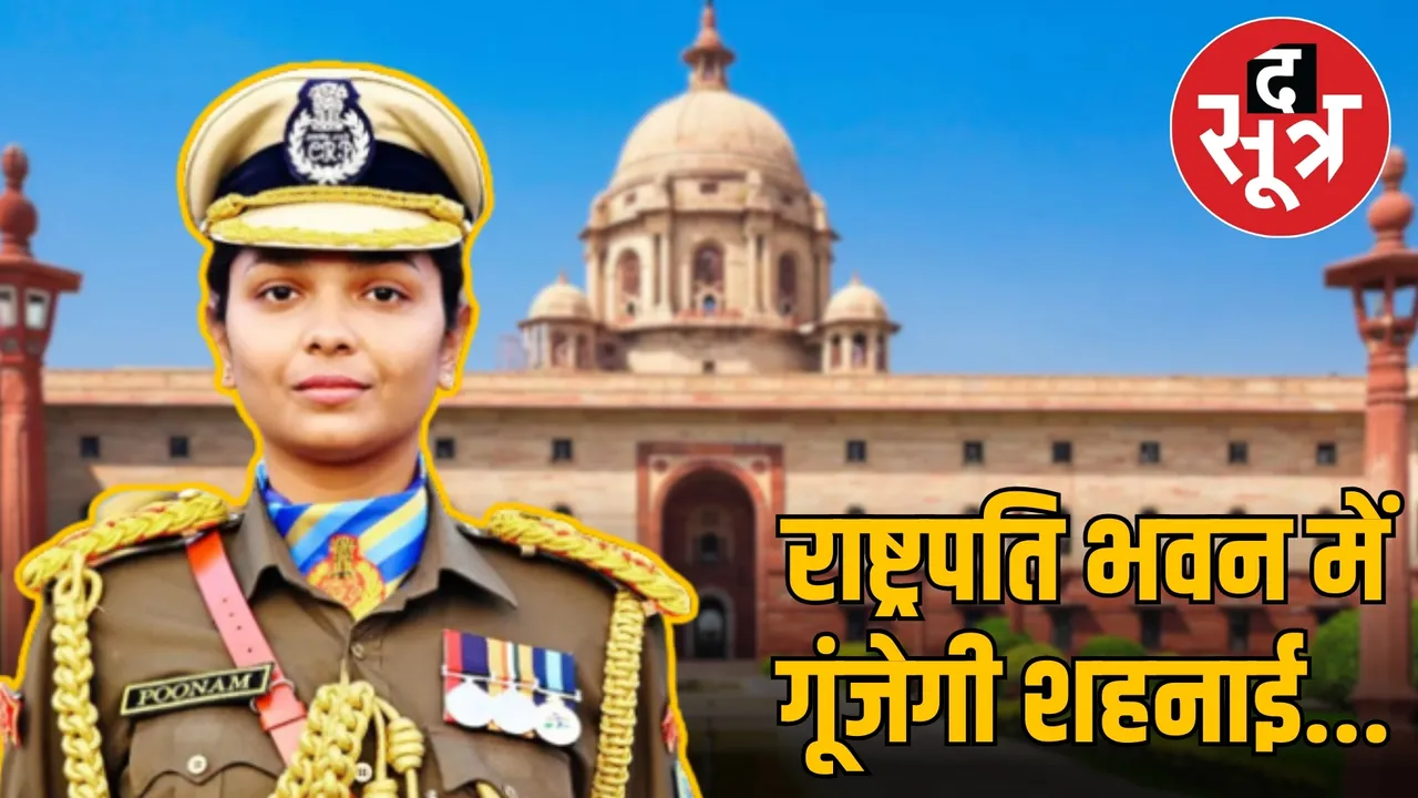 असिस्टेंट कमांडेंट पूनम गुप्ता