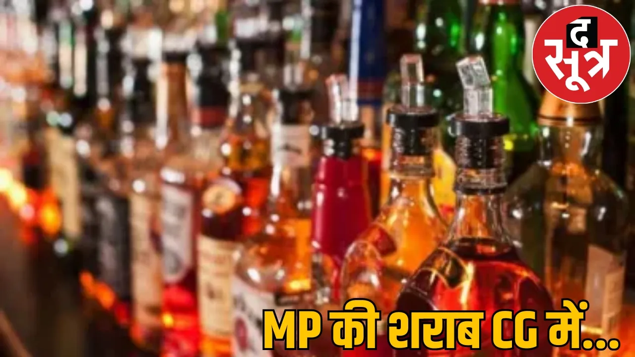 Liquor supply from madhya pradesh to chhattisgarh during election
