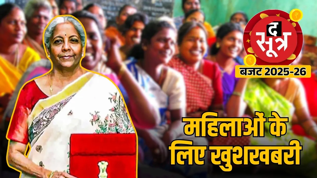 sc st women loan tax relief