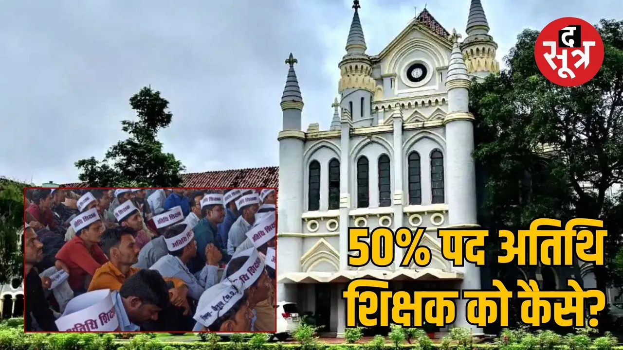 teacher recruitment highcourt 