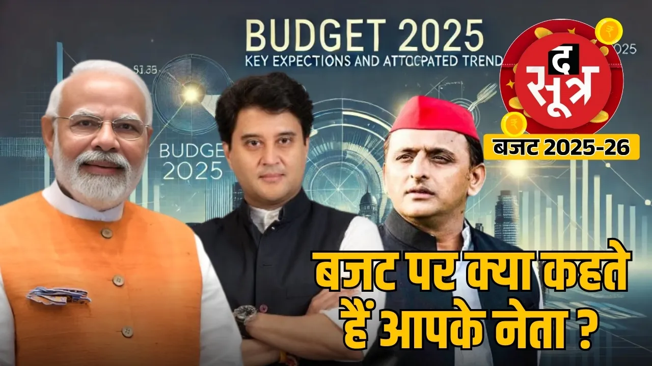 NARENDRA MODI, JYOTIRADITYA SCINDIA