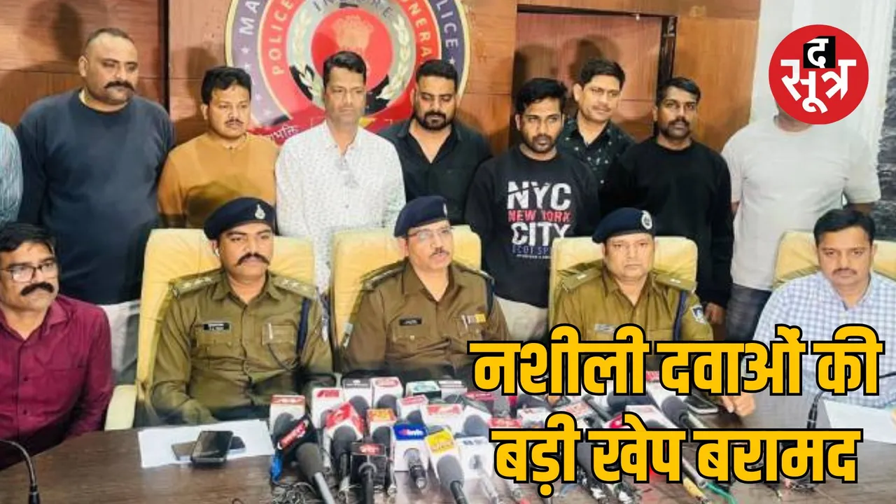 Bhopal Drugs worth one crore recovered 3 accused arrested