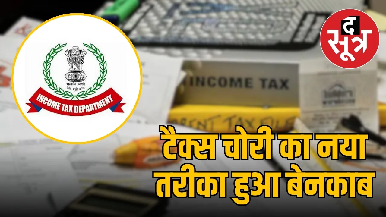 tax-fraud-case