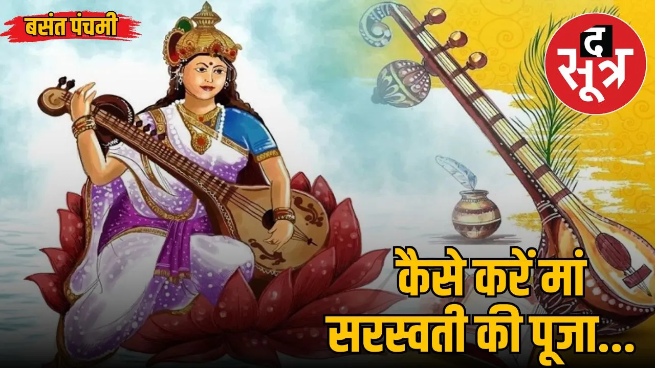 Basant Panchami 2025