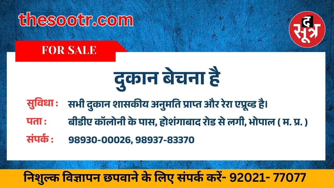 दर