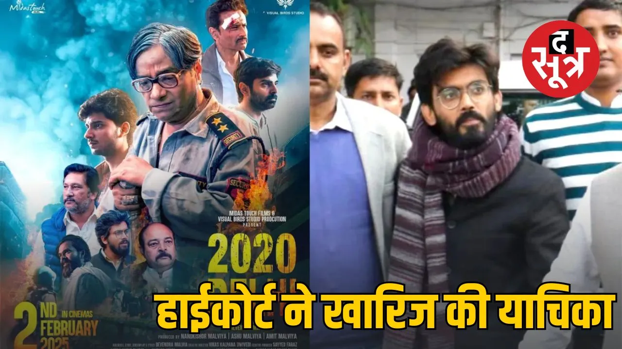 delhi-high-court-dismisses-delhi-riots-film-petition