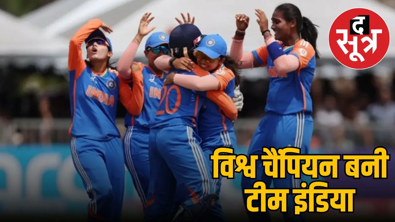 under-19-women-t20-world-cup