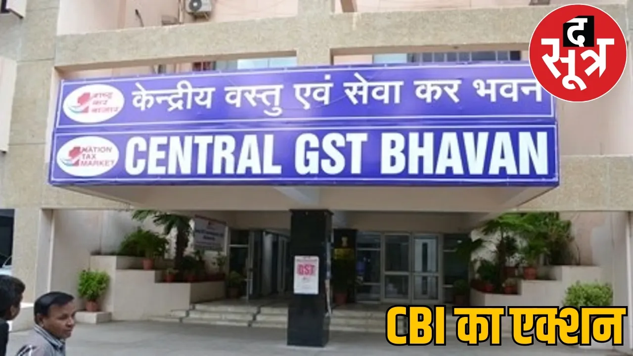 Two Central GST officers caught taking 5 lakh rupees bribe