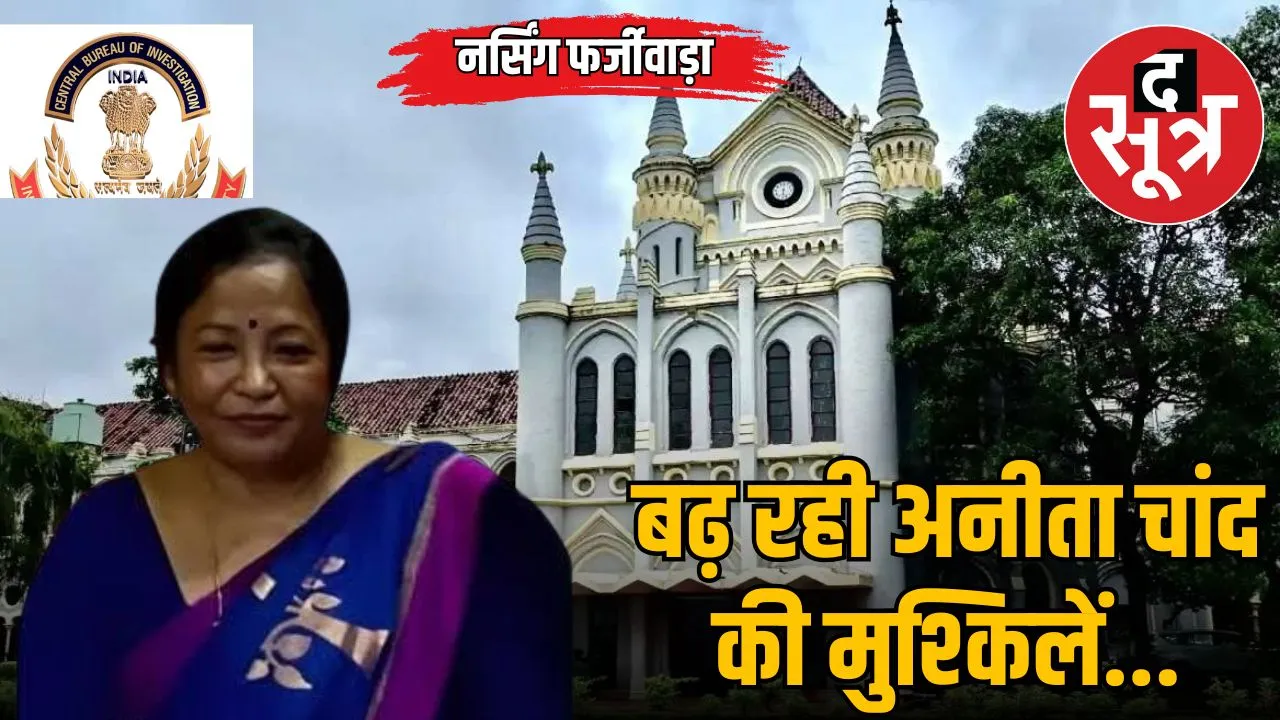High Court strict nursing fraud