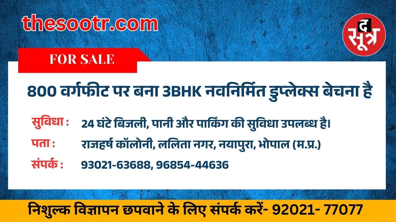 तत