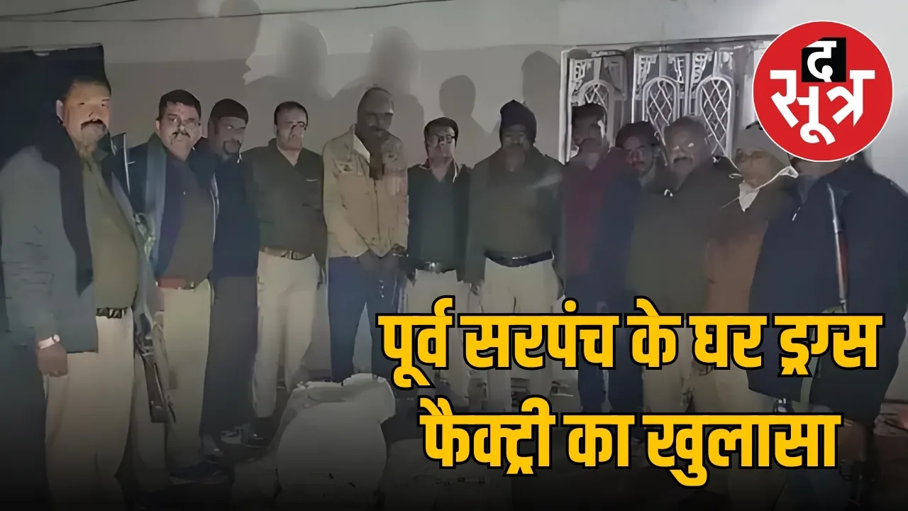 ex-sarpanch-narcotics-raid