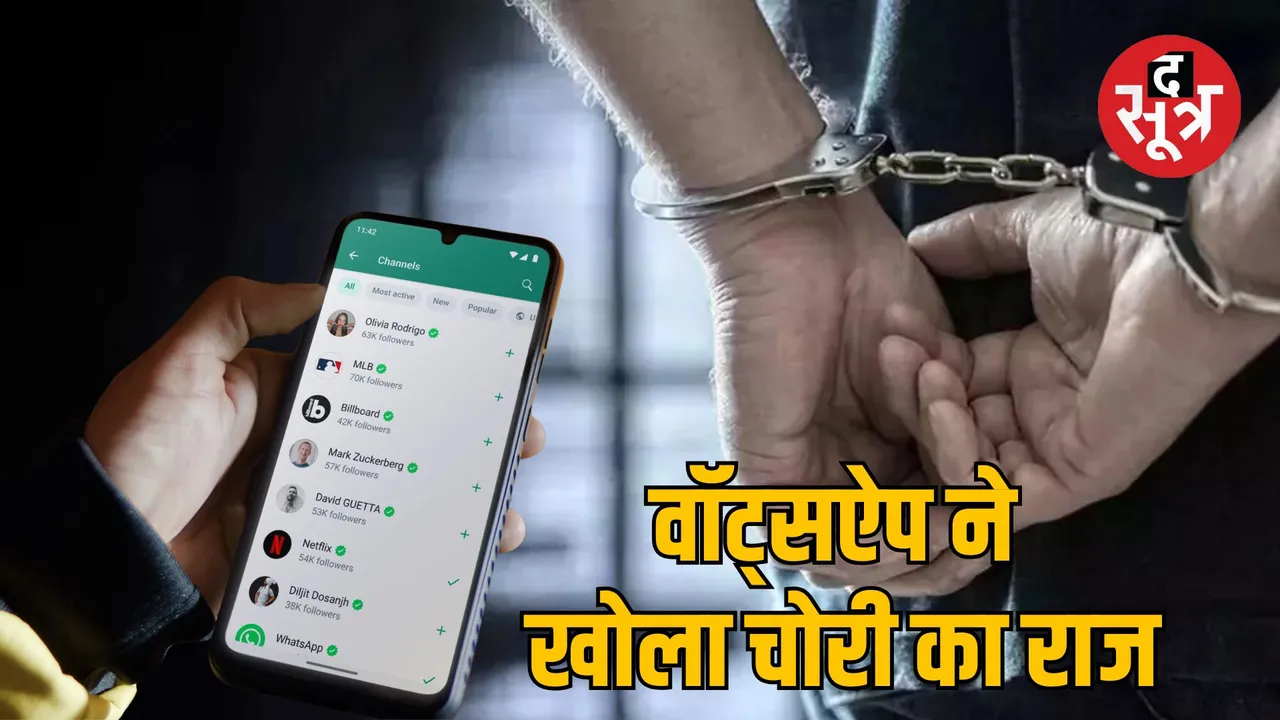 maid-arrested-with-stolen-watch-status-indore-crime