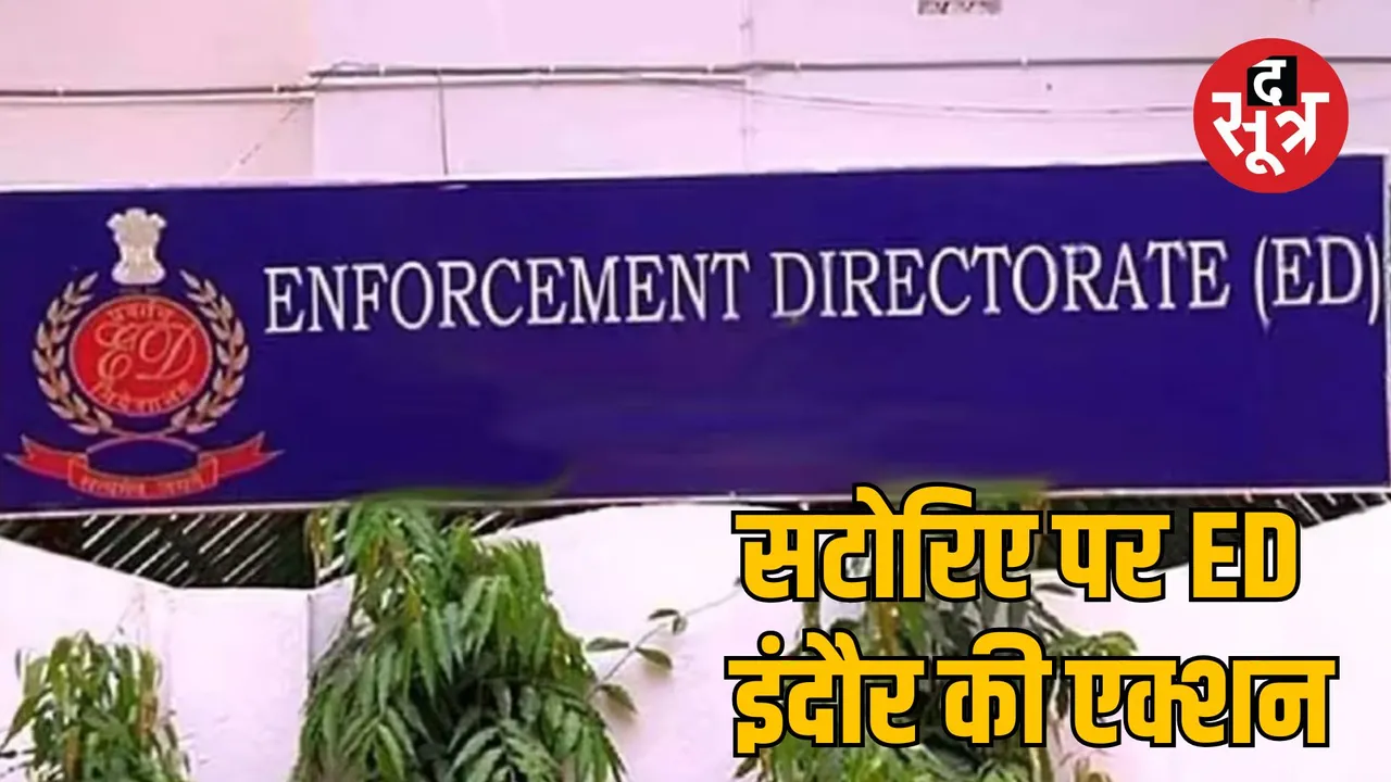 indore ed action illegal online betting matta lokesh verma assets attachment