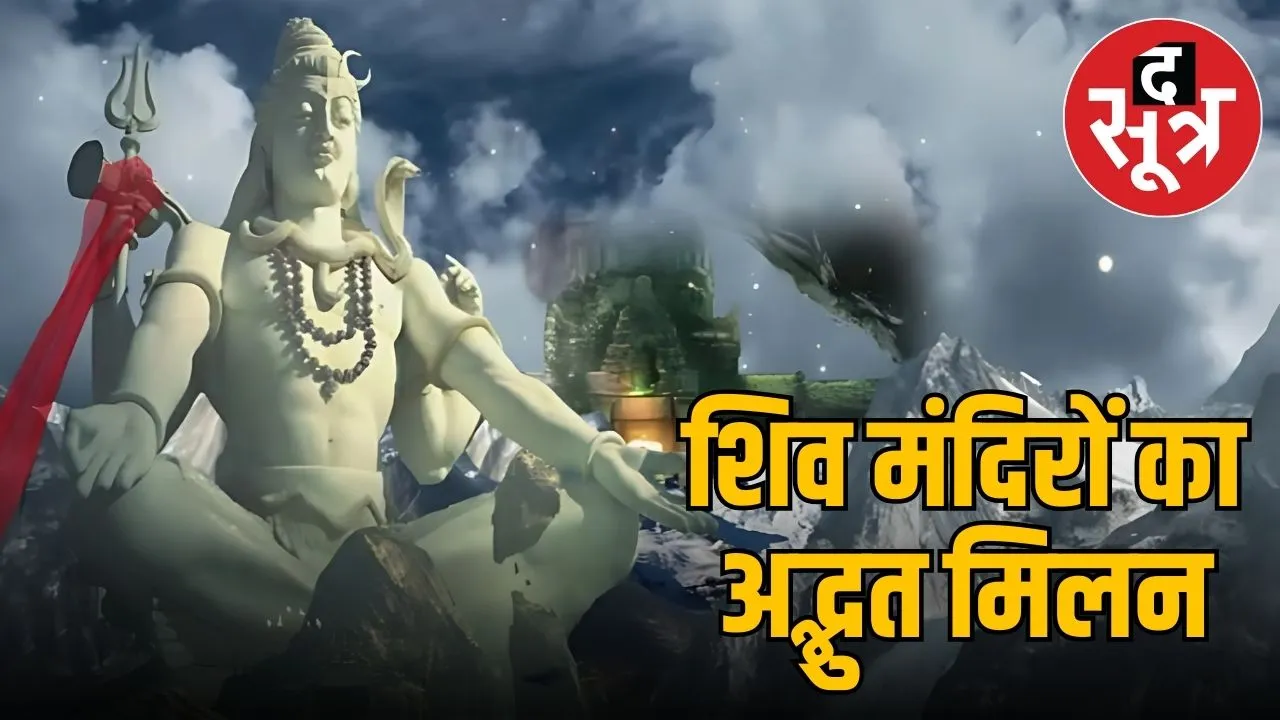 shiv mandir