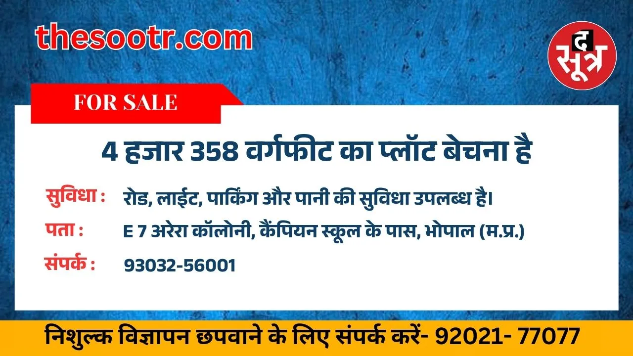 पग