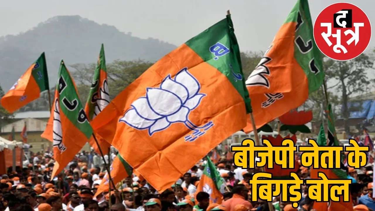 BJP candidate objectionable comment on tribal society case registered